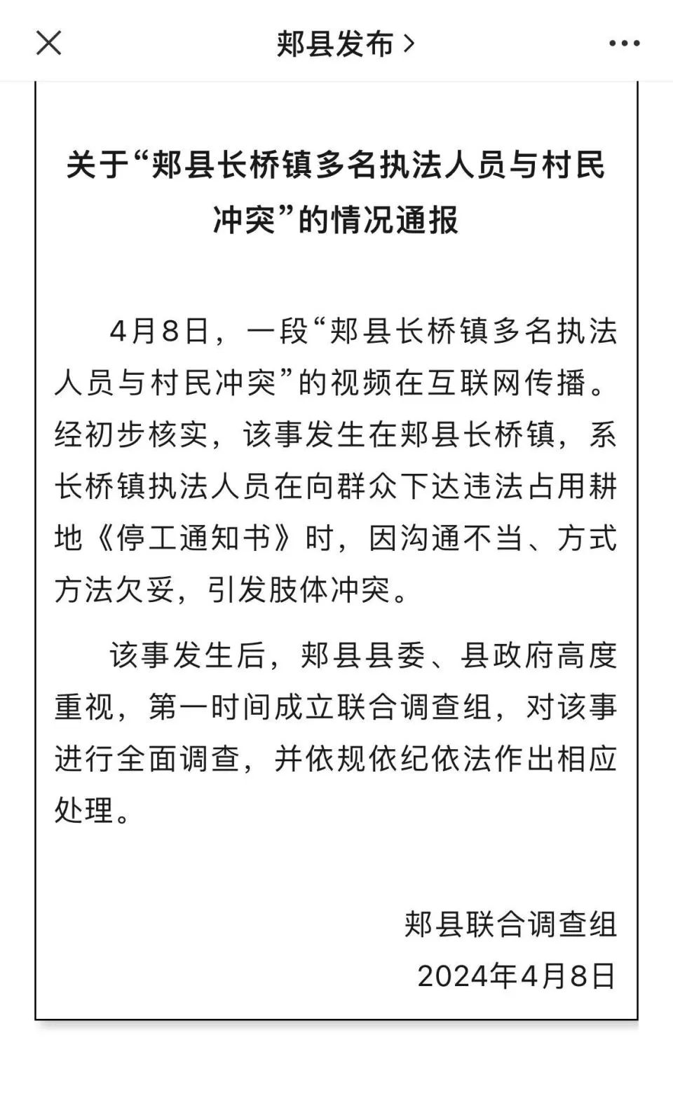 微信图片_20240412080707.jpg